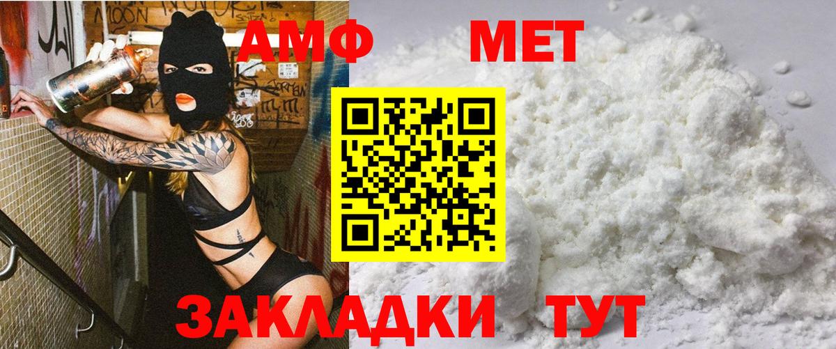 Элиста  Amphetamine  Вход с VPN  АМФ 98% 