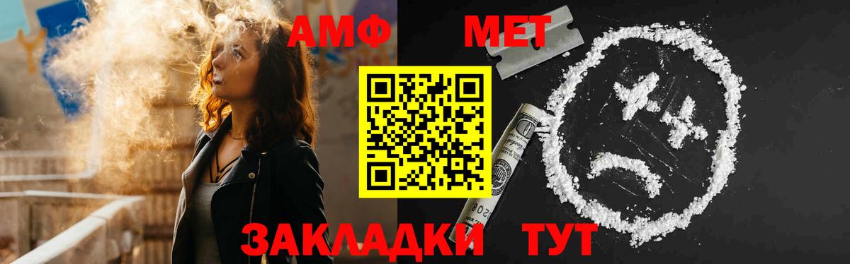 Amphetamine 97% Элиста
