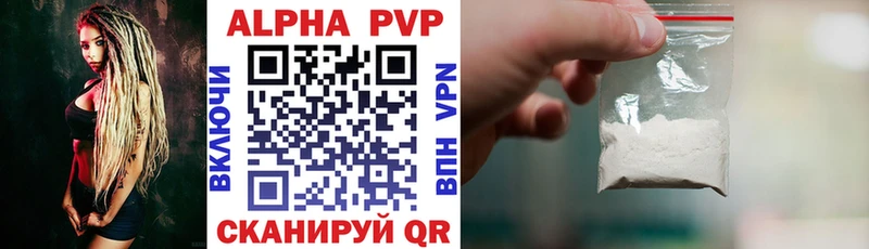 A-PVP крисы CK  Элиста 