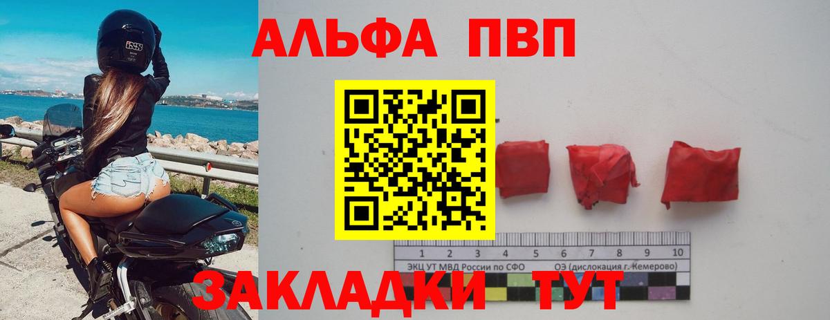A PVP Соль Элиста