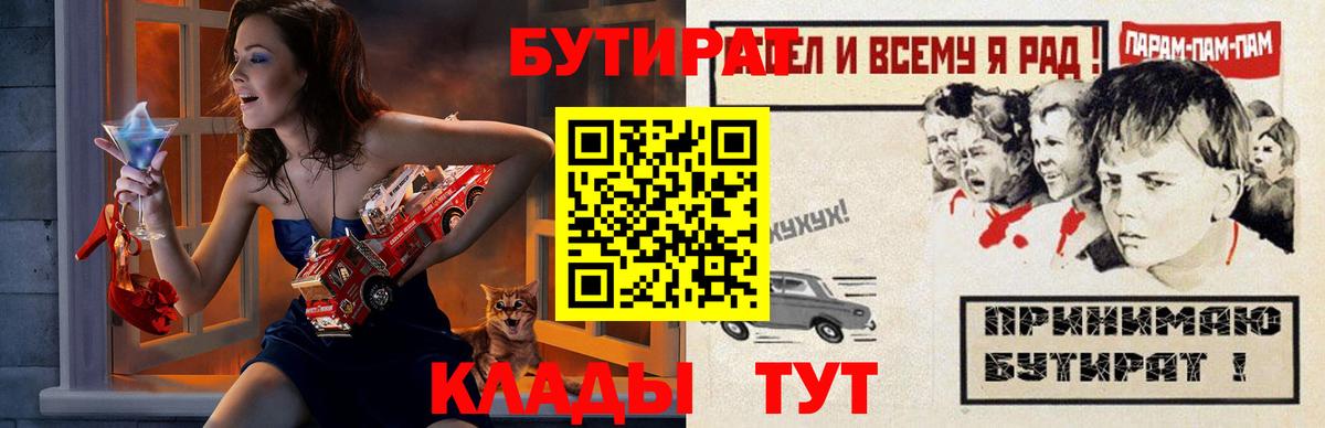 Бутират оксана Элиста