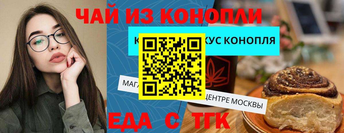 Canna-Cookies конопля  Вход с VPN  Элиста 
