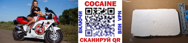 Cocaine 97%  Элиста 