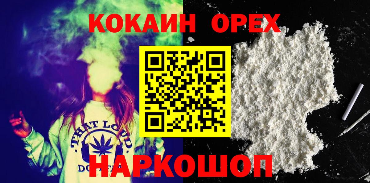 COCAIN 98%  Вход с VPN  Элиста 