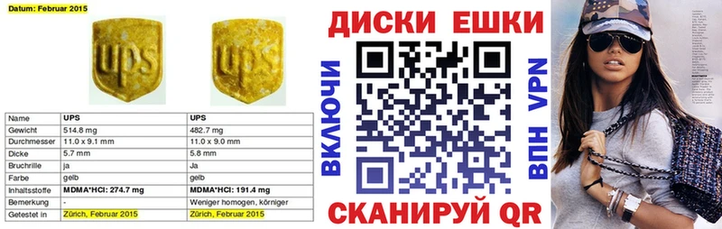 Ecstasy диски  Элиста 