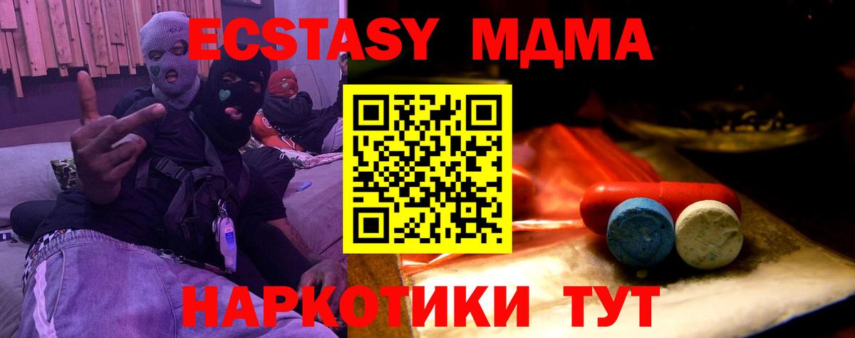 Экстази 280мг Элиста