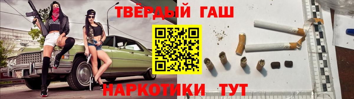 ГАШИШ Premium  ГАШИШ убойный  Элиста  Вход с VPN 