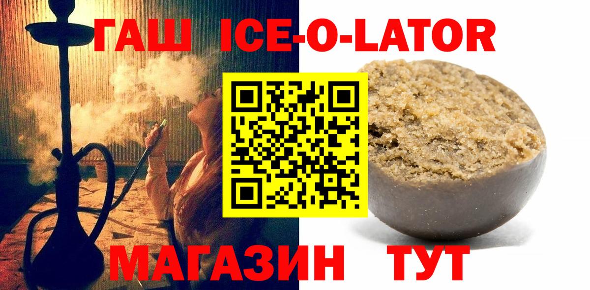 ГАШИШ Premium Элиста