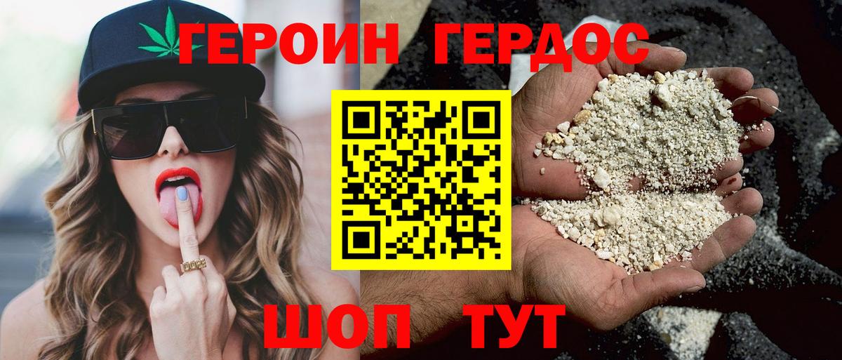 Героин  ГЕРОИН герыч  Вход с VPN  Элиста 