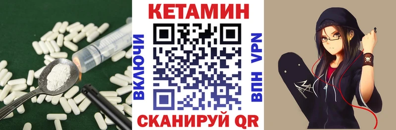 КЕТАМИН VHQ  Элиста 