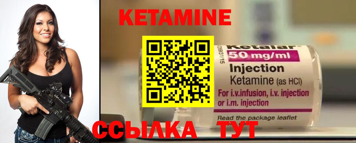 Элиста  КЕТАМИН VHQ  Вход с VPN 