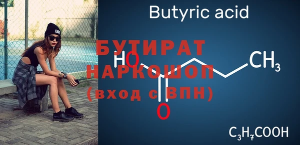 бутират Киренск
