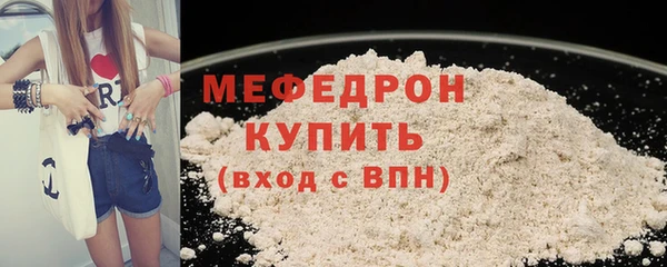 мефедрон мука Кинешма