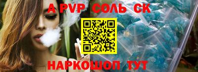 спайс Кандалакша