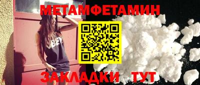 первитин Кулебаки