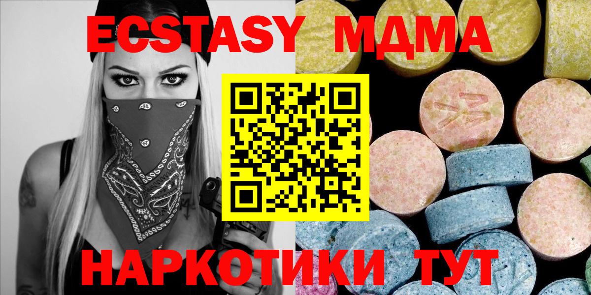 Элиста  МДМА VHQ  MDMA  MDMA Molly  Вход с VPN 