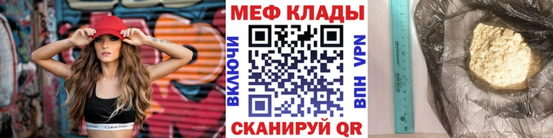 Мефедрон mephedrone  Элиста 