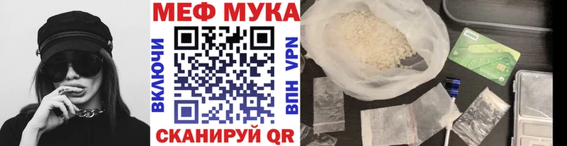 Меф мяу мяу  Элиста