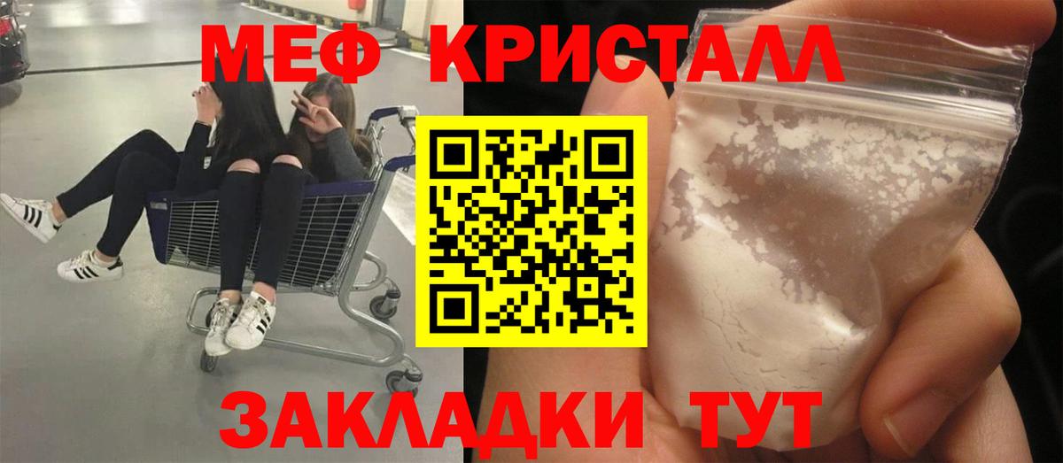 Меф мяу мяу кристаллы Элиста