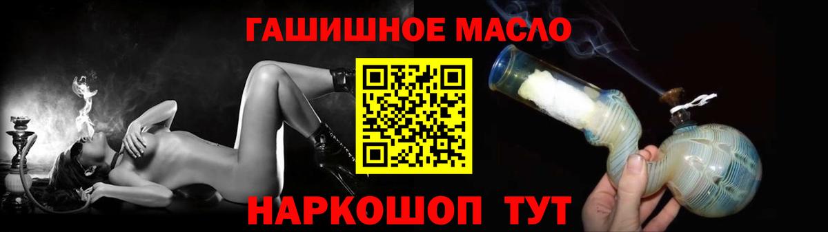 Элиста  ТГК THC oil  Вход с VPN 